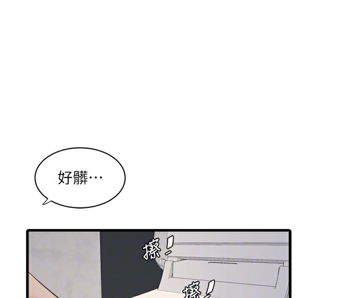 《水電工日誌》漫画 第99話-「這裡」都濕成一片了