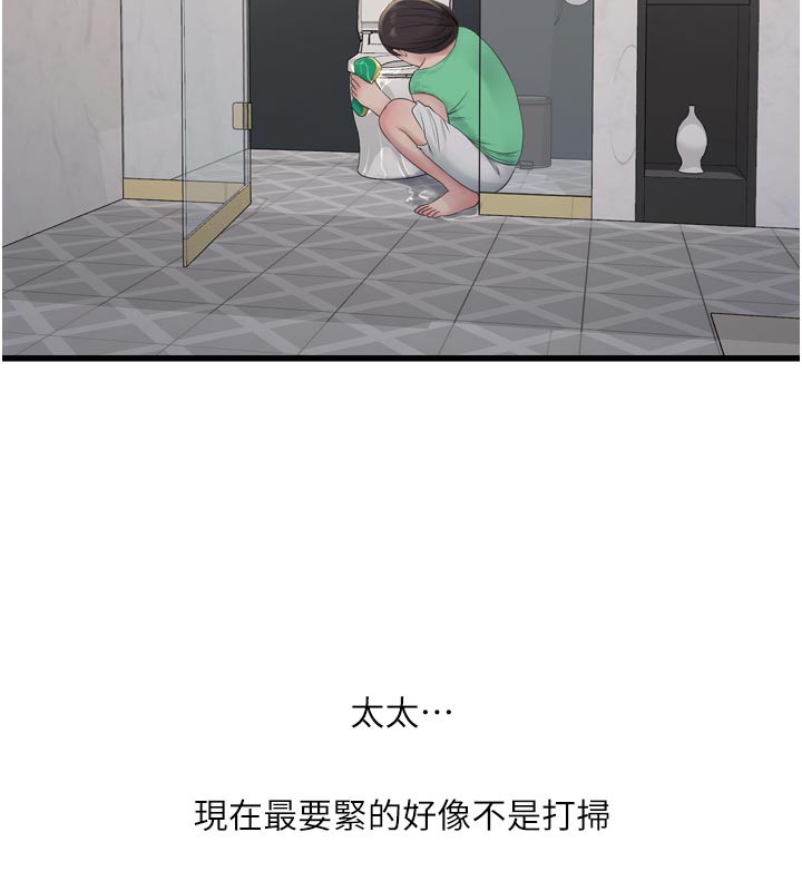 《水電工日誌》漫画 第99話-「這裡」都濕成一片了
