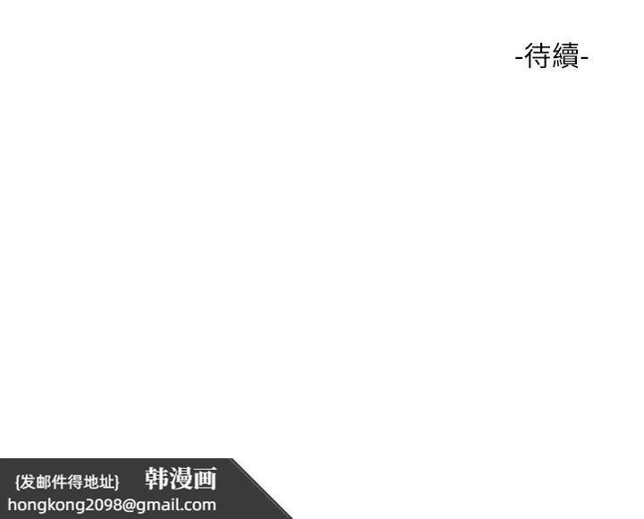 《水電工日誌》漫画 第99話-「這裡」都濕成一片了