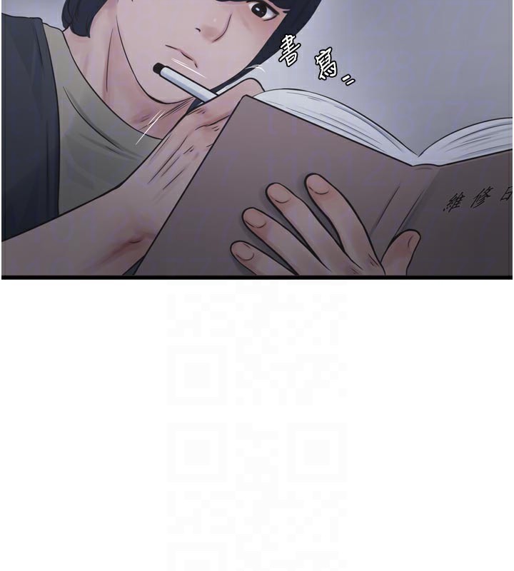 《水電工日誌》漫画 第99話-「這裡」都濕成一片了