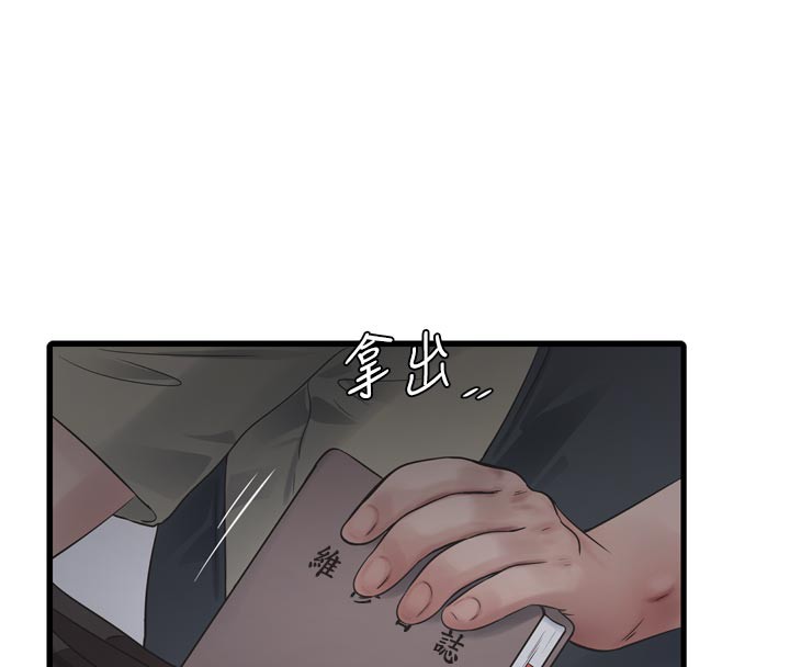 《水電工日誌》漫画 第99話-「這裡」都濕成一片了