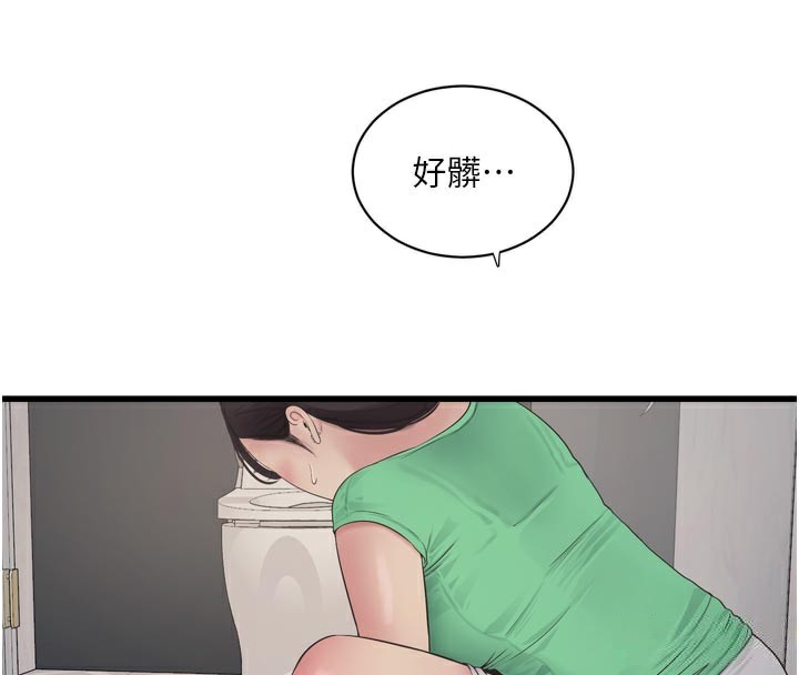 《水電工日誌》漫画 第100話-引狼入室