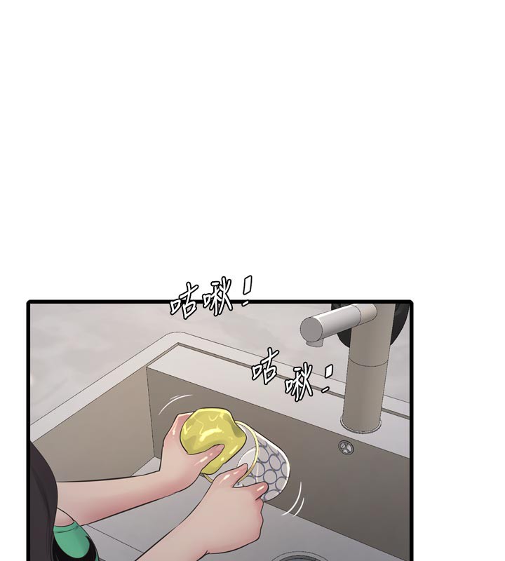 《水電工日誌》漫画 第100話-引狼入室