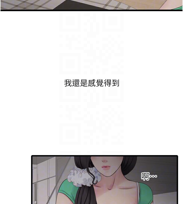 《水電工日誌》漫画 第100話-引狼入室