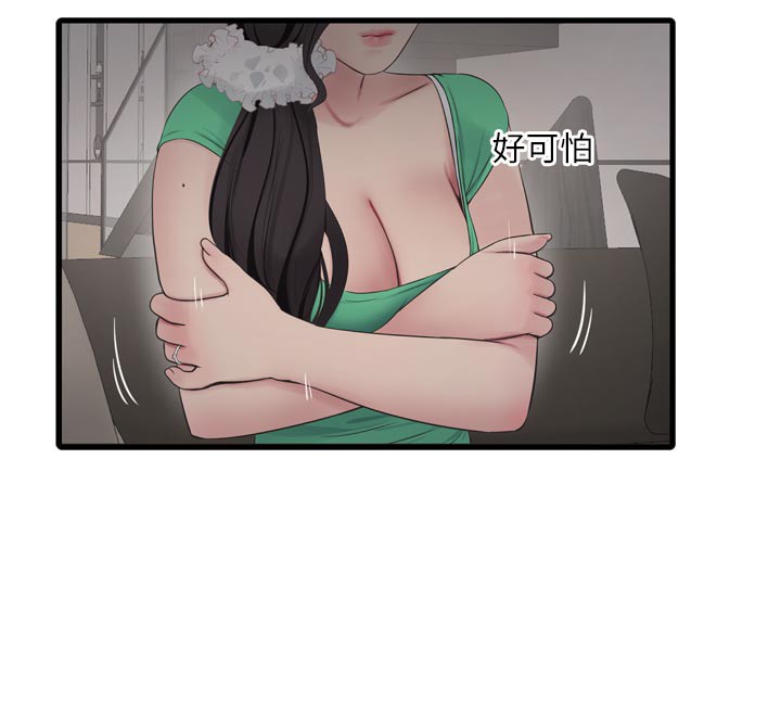《水電工日誌》漫画 第100話-引狼入室