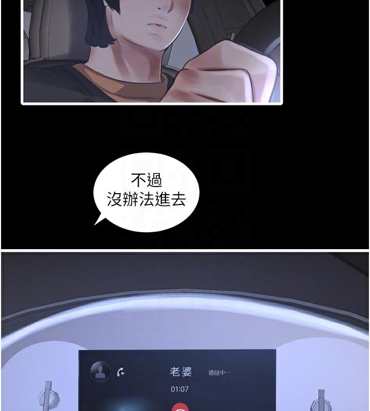 《水電工日誌》漫画 第100話-引狼入室