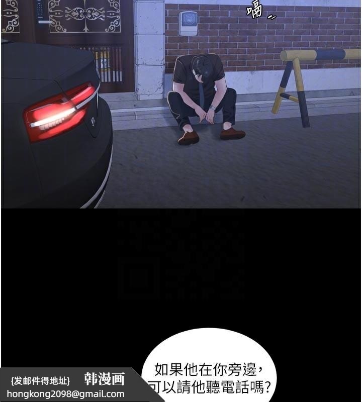 《水電工日誌》漫画 第100話-引狼入室