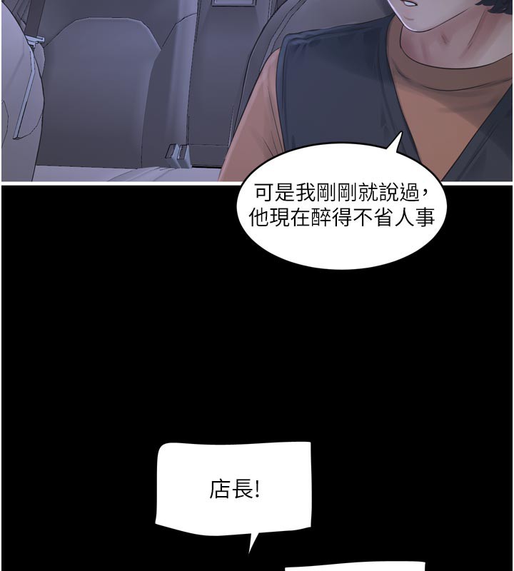 《水電工日誌》漫画 第100話-引狼入室