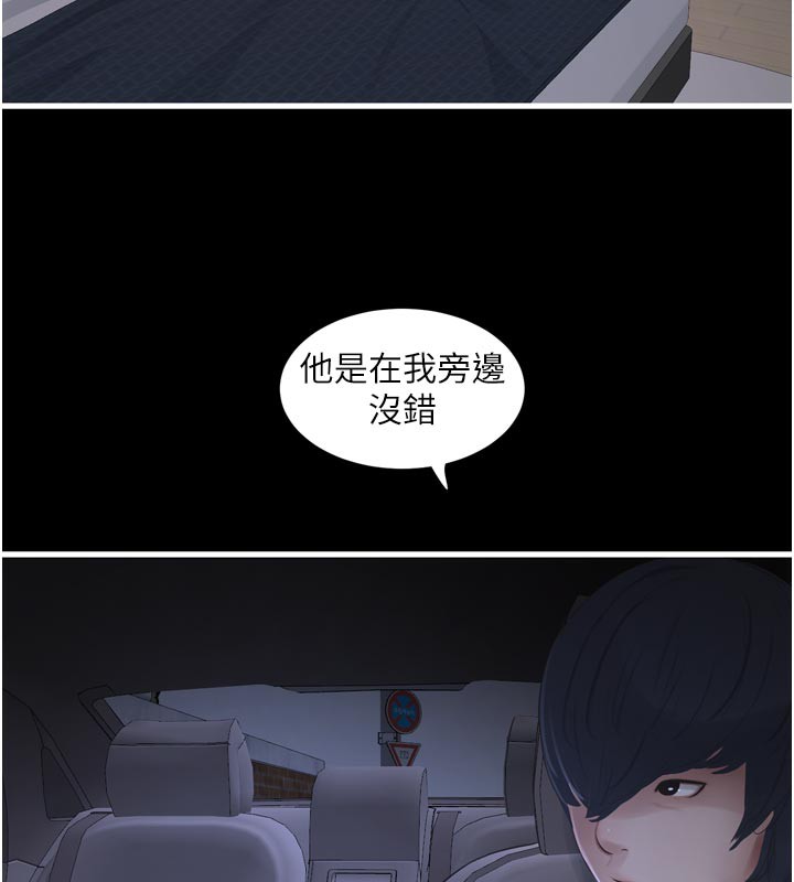 《水電工日誌》漫画 第100話-引狼入室