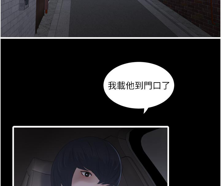 《水電工日誌》漫画 第100話-引狼入室