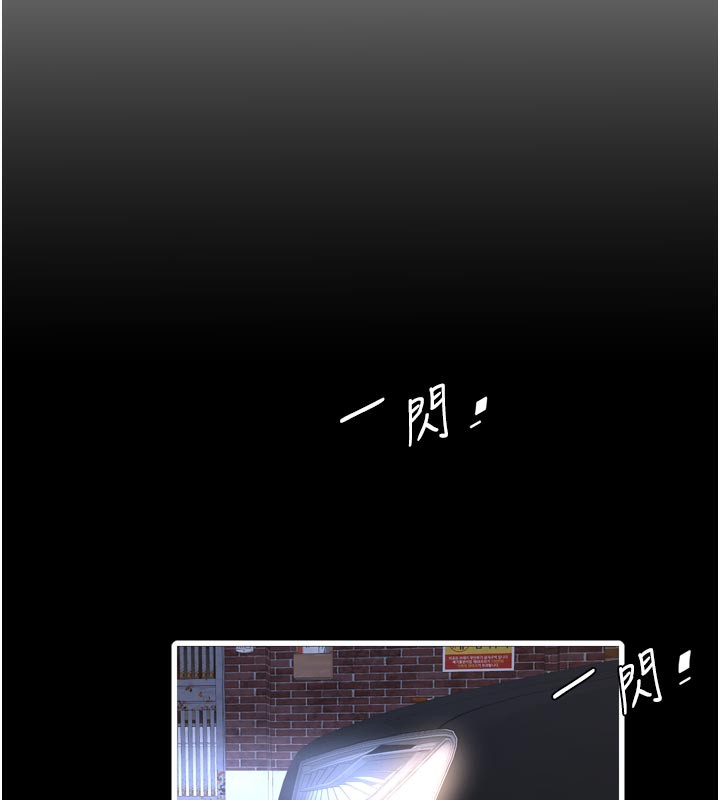 《水電工日誌》漫画 第100話-引狼入室