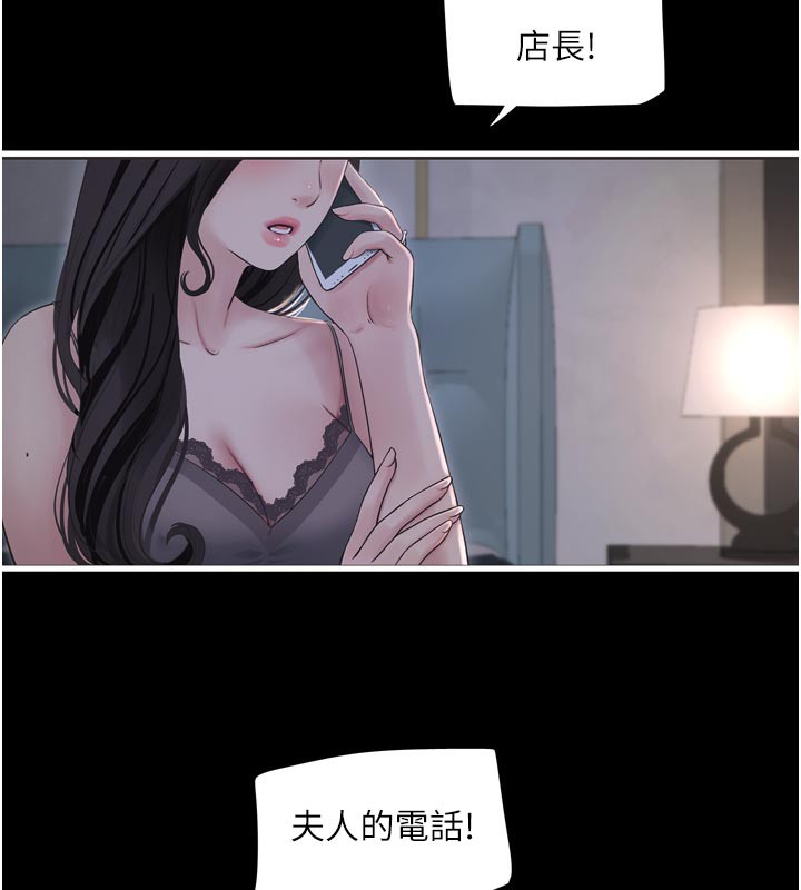 《水電工日誌》漫画 第100話-引狼入室