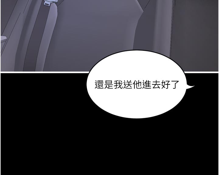 《水電工日誌》漫画 第100話-引狼入室