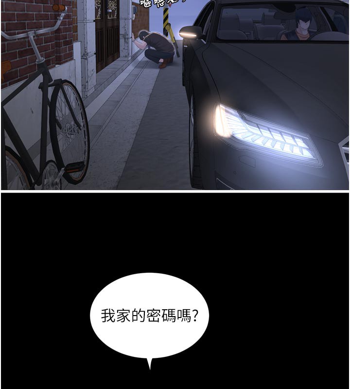 《水電工日誌》漫画 第100話-引狼入室