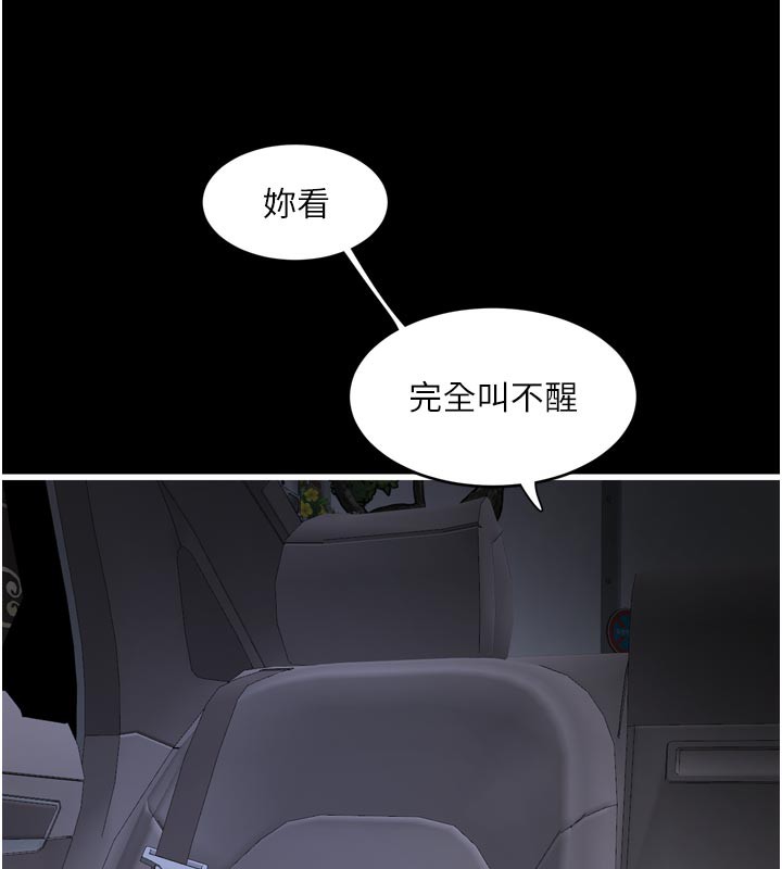 《水電工日誌》漫画 第100話-引狼入室
