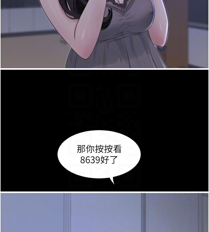 《水電工日誌》漫画 第100話-引狼入室