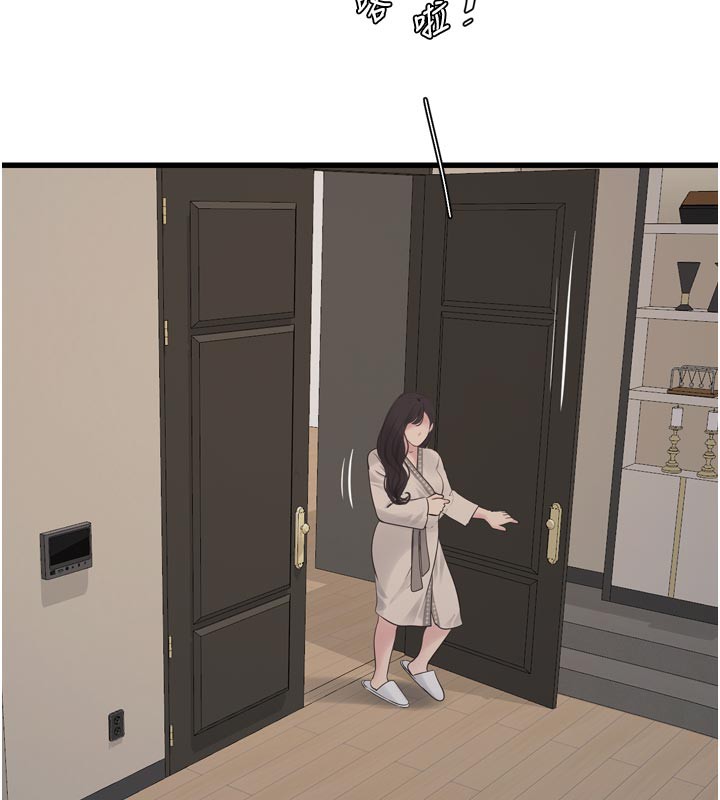 《水電工日誌》漫画 第100話-引狼入室