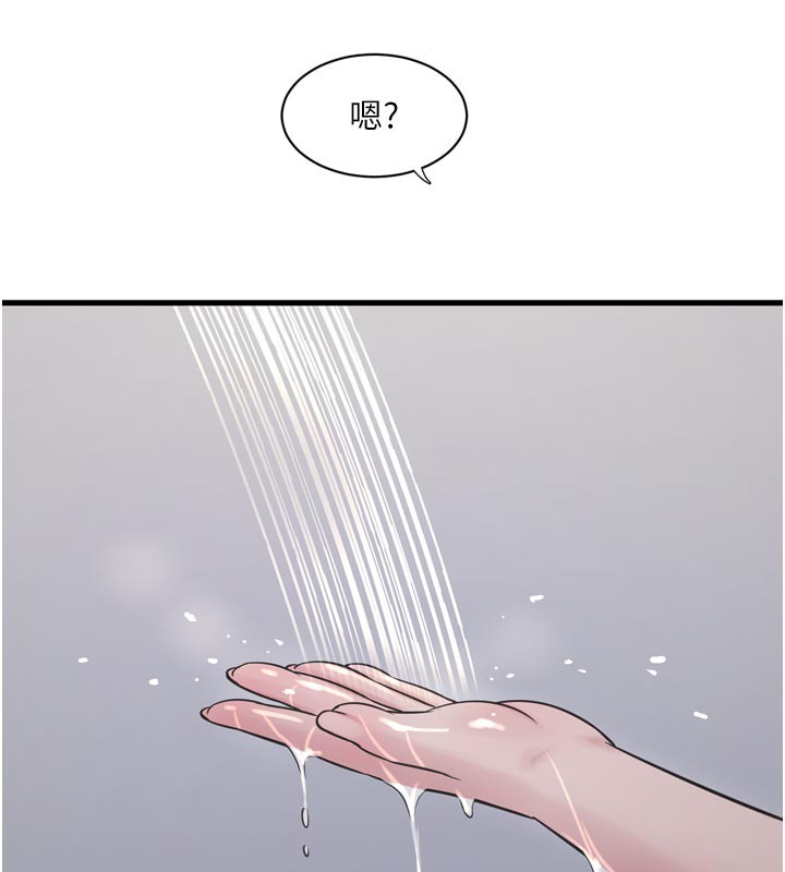 《水電工日誌》漫画 第100話-引狼入室
