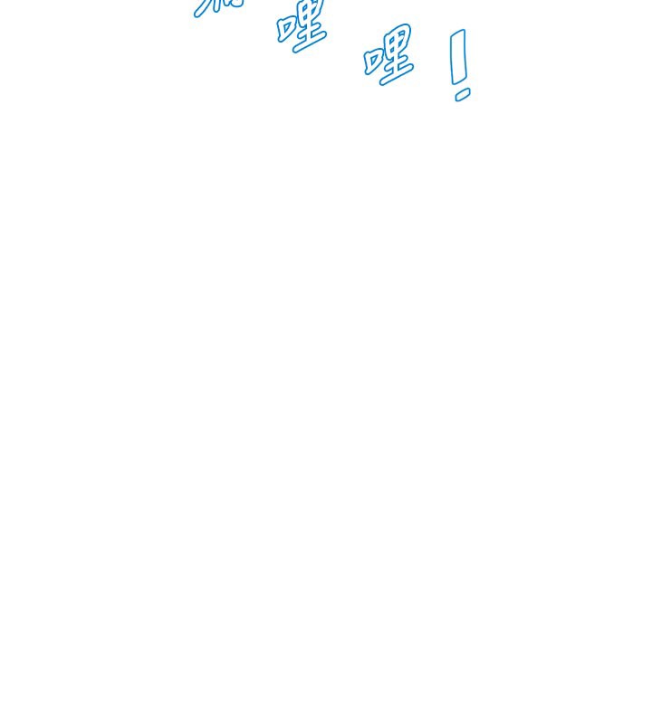 《水電工日誌》漫画 第100話-引狼入室