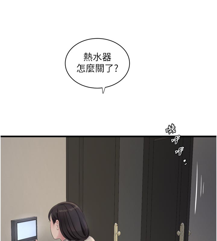 《水電工日誌》漫画 第100話-引狼入室