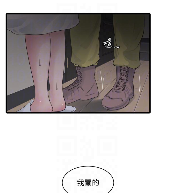 《水電工日誌》漫画 第100話-引狼入室