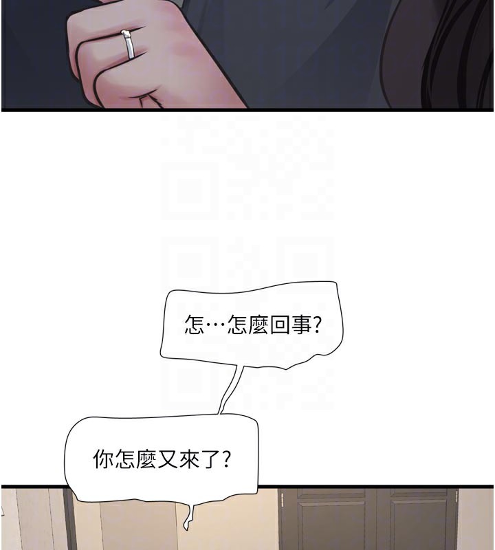 《水電工日誌》漫画 第100話-引狼入室