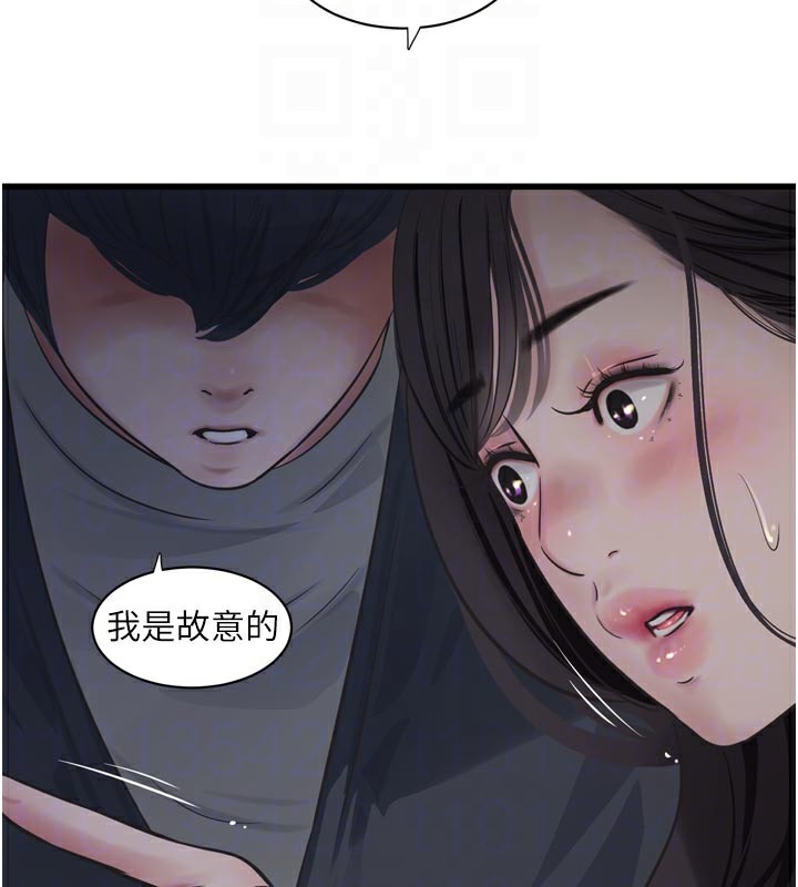 《水電工日誌》漫画 第100話-引狼入室