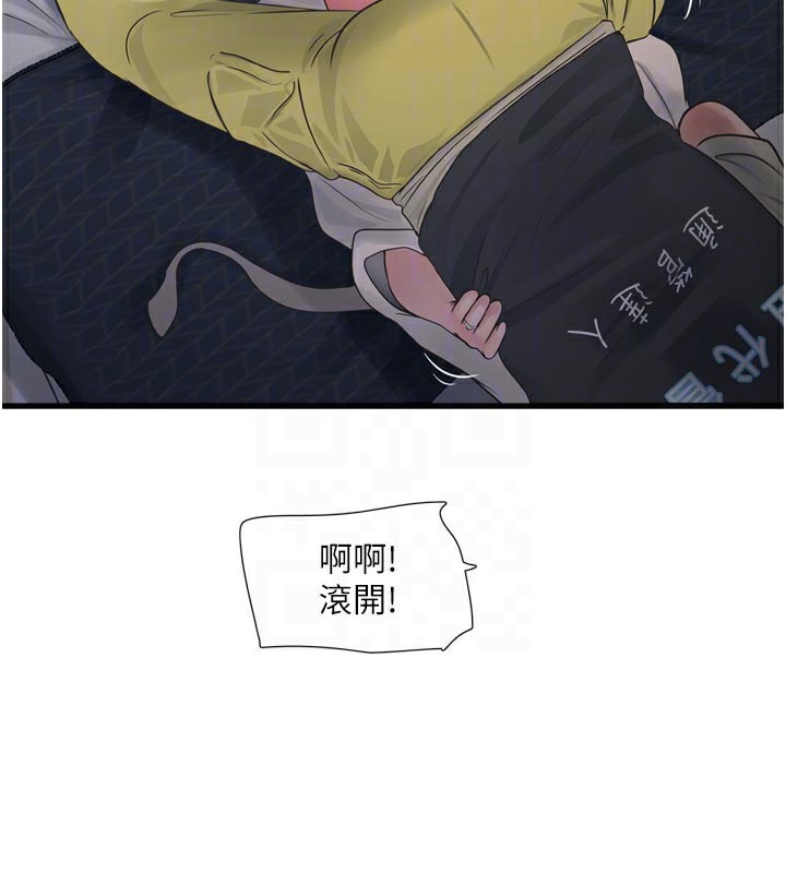 《水電工日誌》漫画 第100話-引狼入室