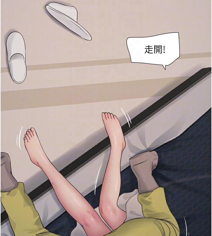 《水電工日誌》漫画 第100話-引狼入室