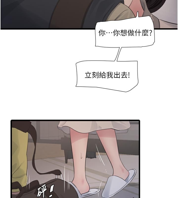 《水電工日誌》漫画 第100話-引狼入室