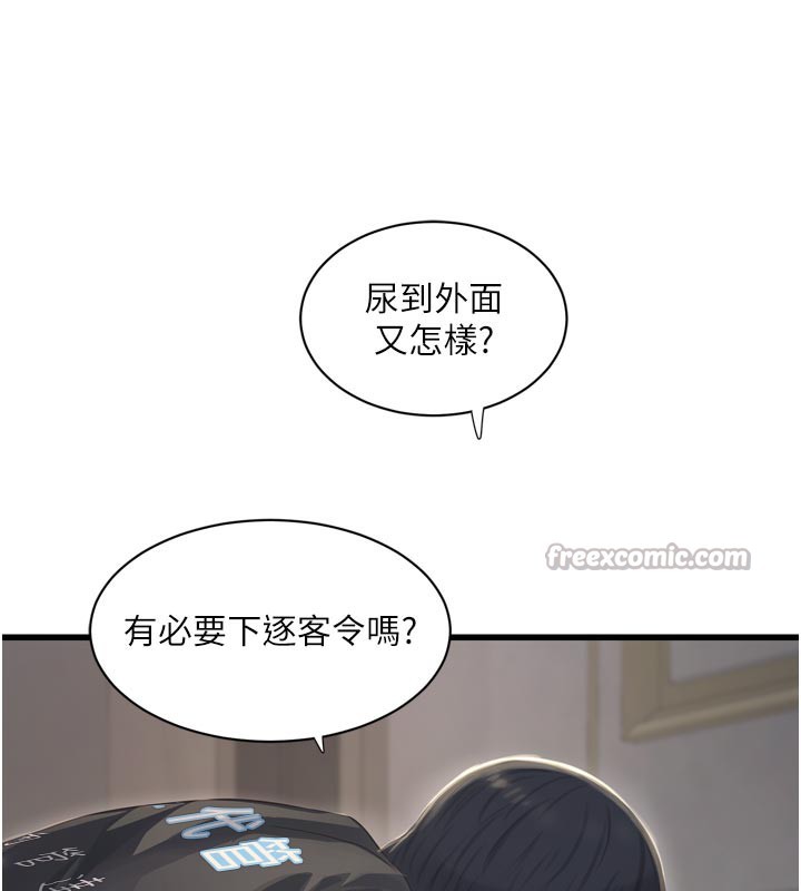 《水電工日誌》漫画 第100話-引狼入室
