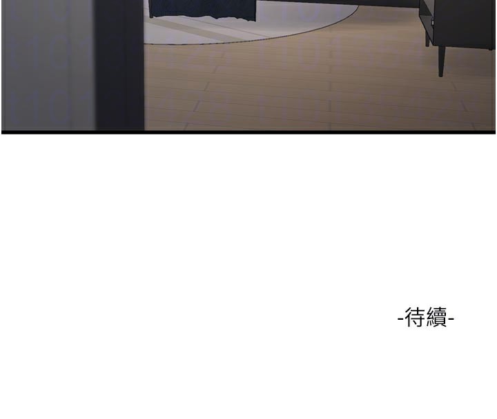 《水電工日誌》漫画 第100話-引狼入室