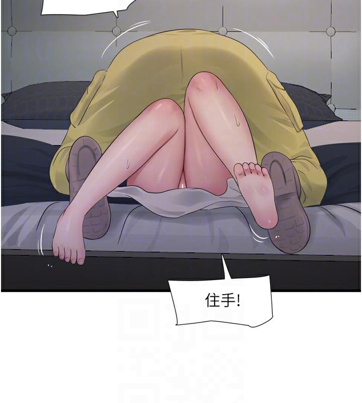 《水電工日誌》漫画 第100話-引狼入室