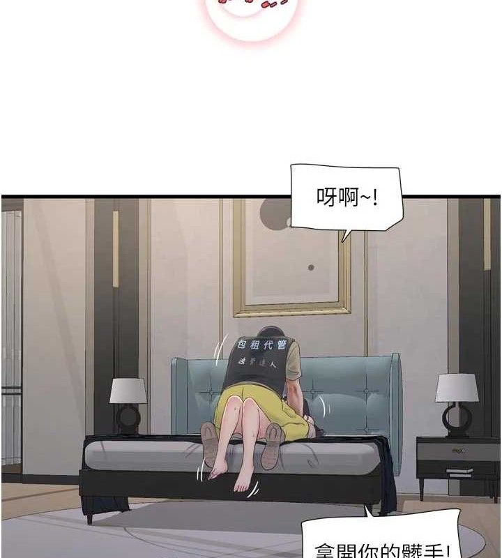 《水電工日誌》漫画 第101話-你老婆是我的便器