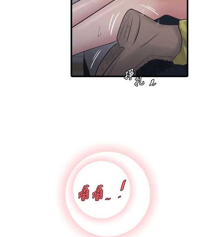 《水電工日誌》漫画 第101話-你老婆是我的便器