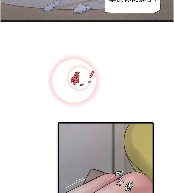 《水電工日誌》漫画 第101話-你老婆是我的便器