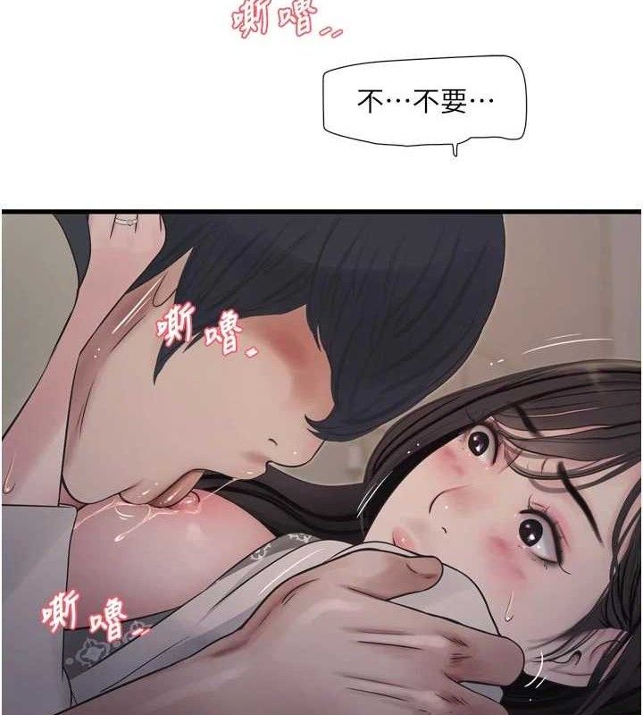《水電工日誌》漫画 第101話-你老婆是我的便器
