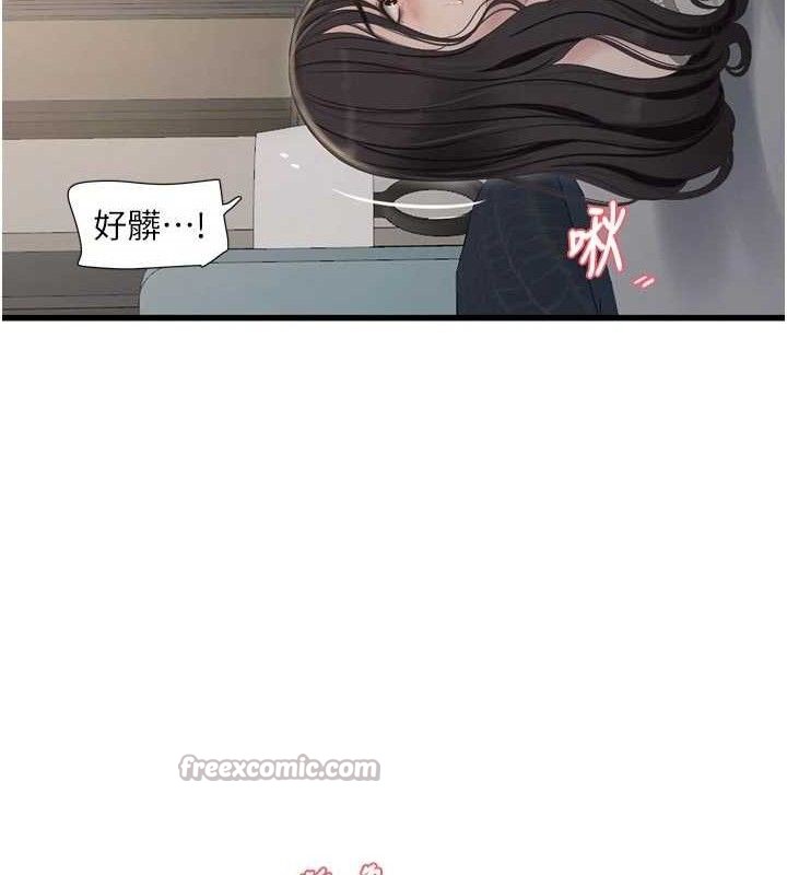 《水電工日誌》漫画 第101話-你老婆是我的便器