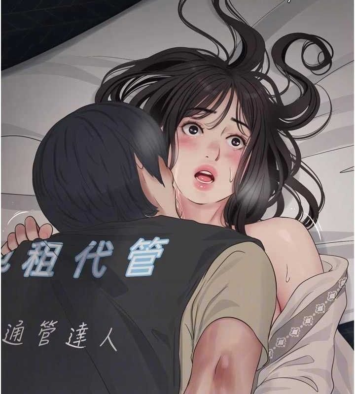 《水電工日誌》漫画 第101話-你老婆是我的便器