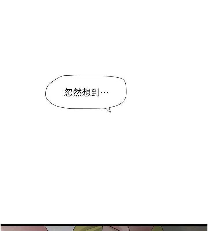 《水電工日誌》漫画 第101話-你老婆是我的便器