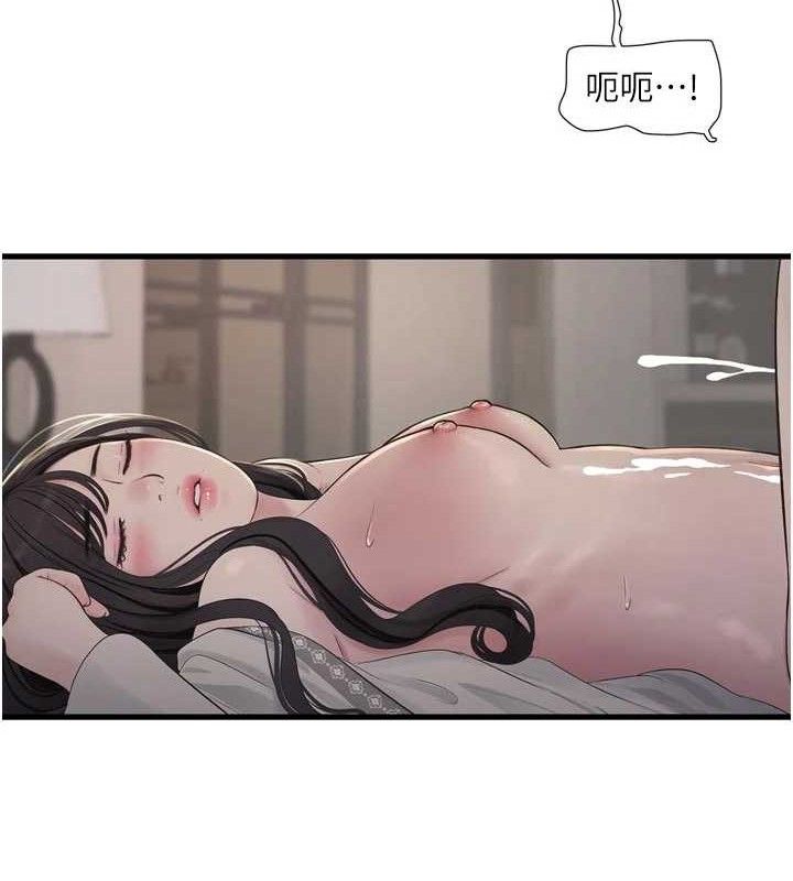 《水電工日誌》漫画 第101話-你老婆是我的便器