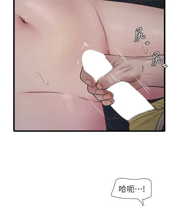 《水電工日誌》漫画 第101話-你老婆是我的便器
