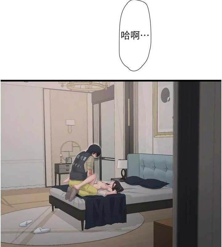 《水電工日誌》漫画 第101話-你老婆是我的便器