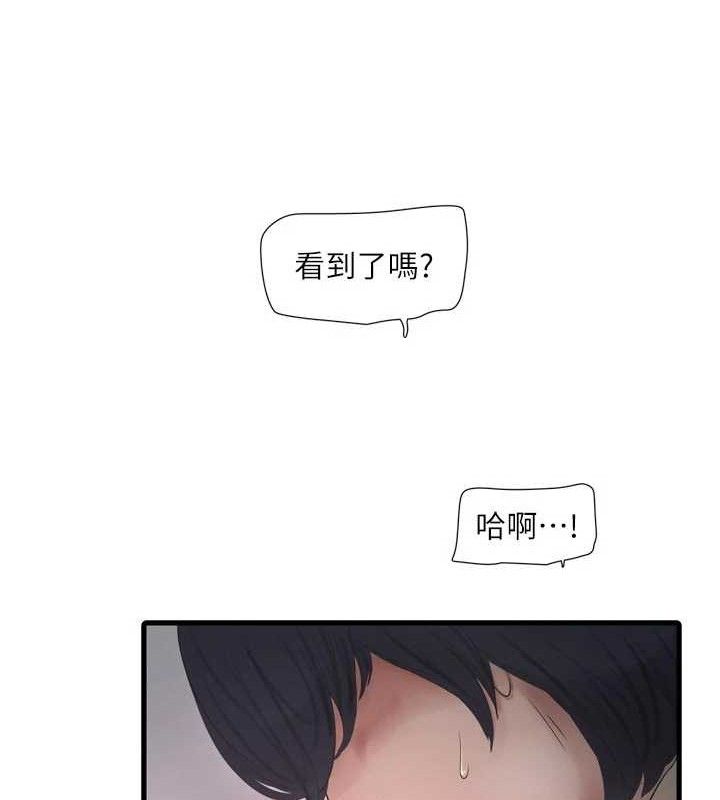 《水電工日誌》漫画 第101話-你老婆是我的便器