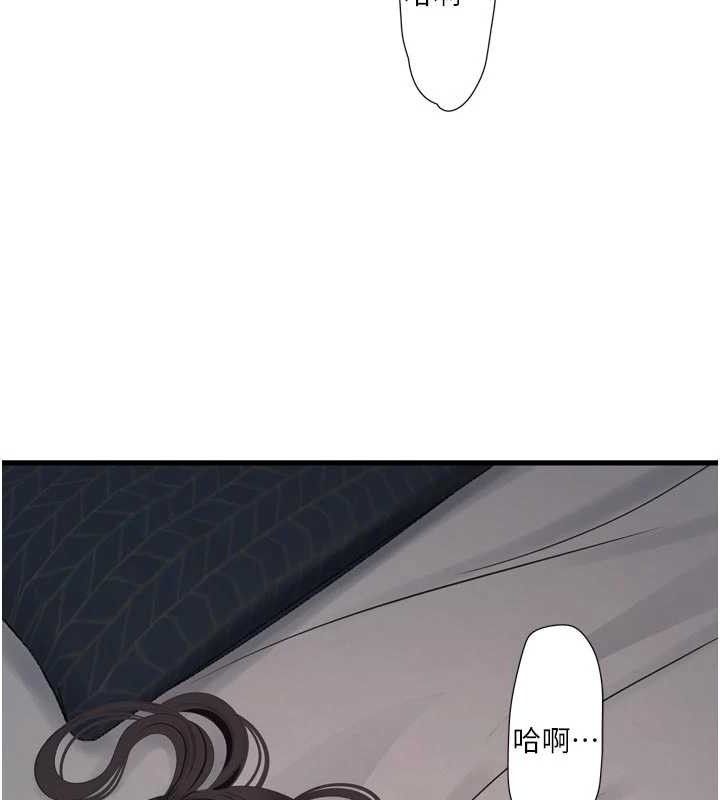 《水電工日誌》漫画 第101話-你老婆是我的便器