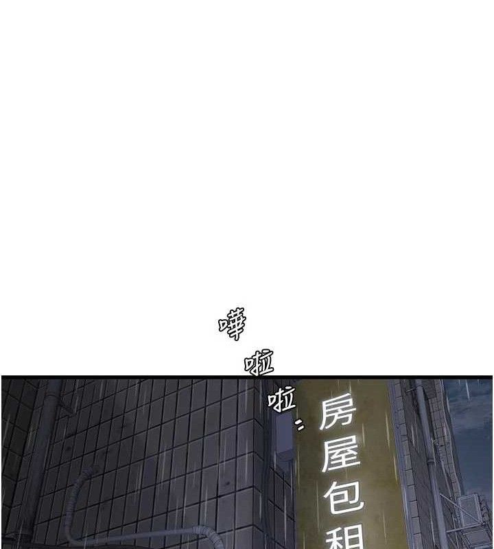 《水電工日誌》漫画 第101話-你老婆是我的便器