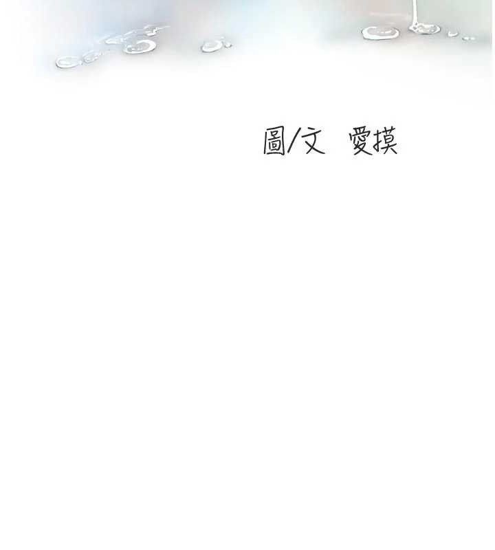 《水電工日誌》漫画 第101話-你老婆是我的便器