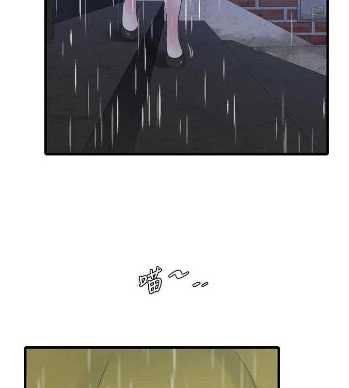 《水電工日誌》漫画 第101話-你老婆是我的便器
