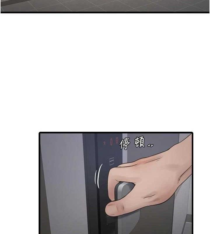 《水電工日誌》漫画 第101話-你老婆是我的便器