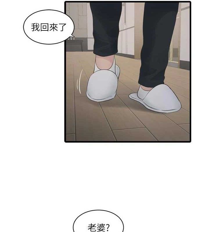 《水電工日誌》漫画 第101話-你老婆是我的便器